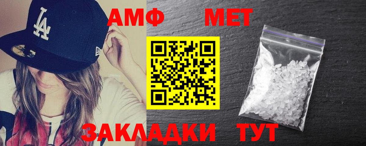 АМФЕТАМИН  Вход с VPN  Стрежевой  АМФ 98% 