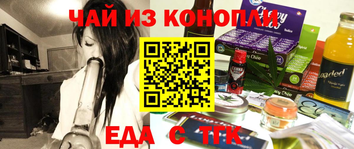 Cannafood марихуана  Вход с VPN  Стрежевой 