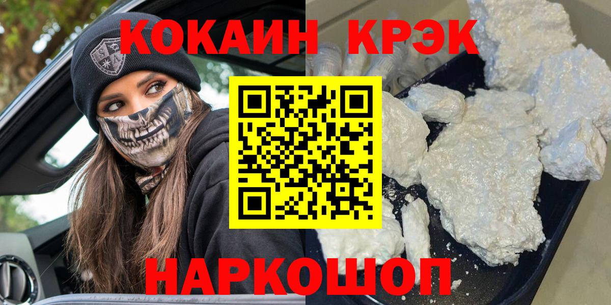 Стрежевой  COCAIN Fish Scale  Cocaine 97%  Вход с VPN 