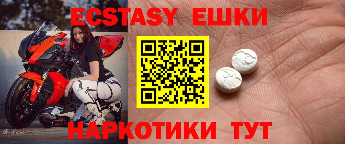 Ecstasy 280мг Стрежевой