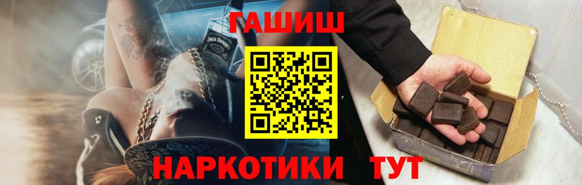 ГАШИШ убойный  Вход с VPN  Стрежевой 