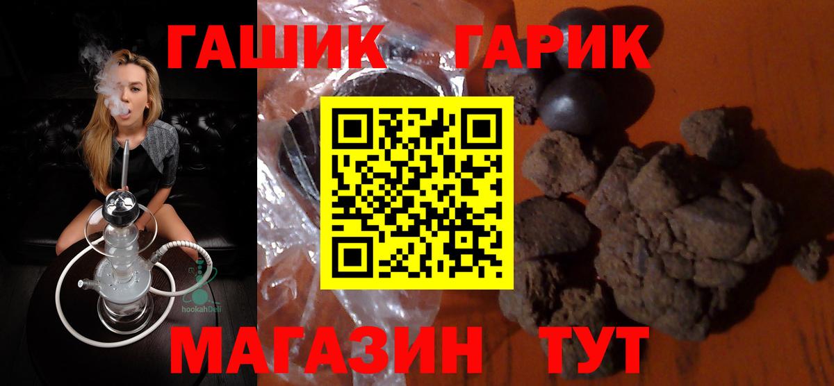 ГАШ гашик Стрежевой
