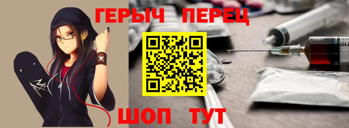 Стрежевой  Героин герыч  Вход с VPN 