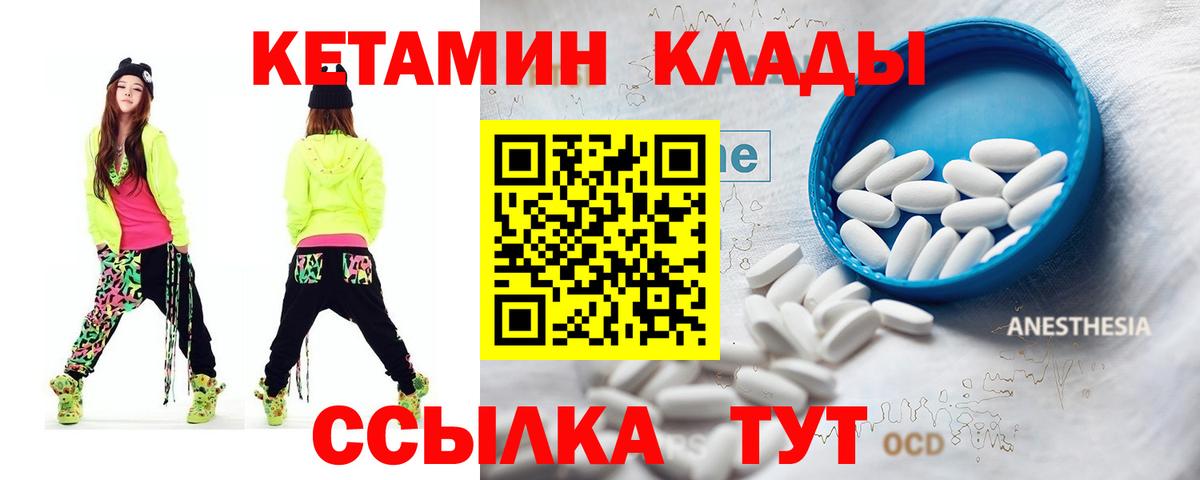 Кетамин ketamine Стрежевой