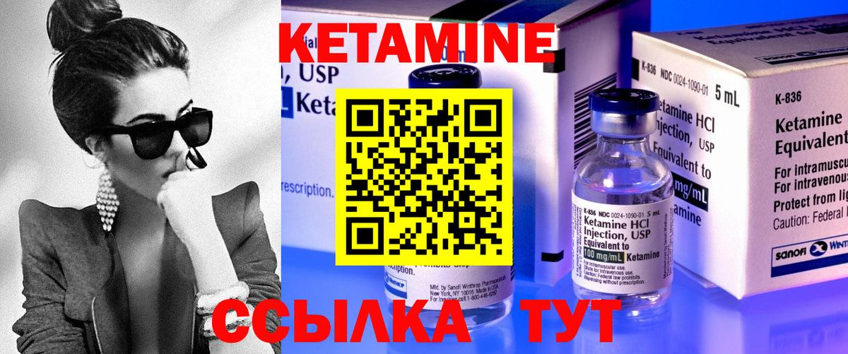 Стрежевой  КЕТАМИН VHQ  КЕТАМИН VHQ  Вход с VPN 