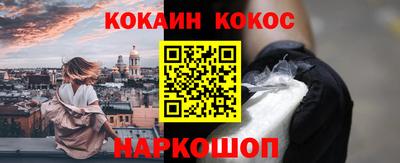COCAINE Бузулук