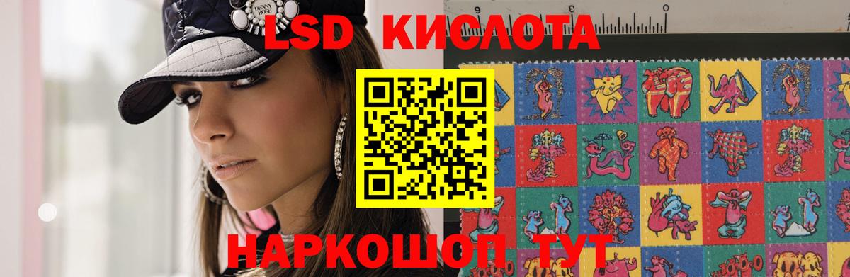 LSD-25 экстази  Вход с VPN  LSD-25 экстази ecstasy  Стрежевой  LSD-25 экстази кислота 
