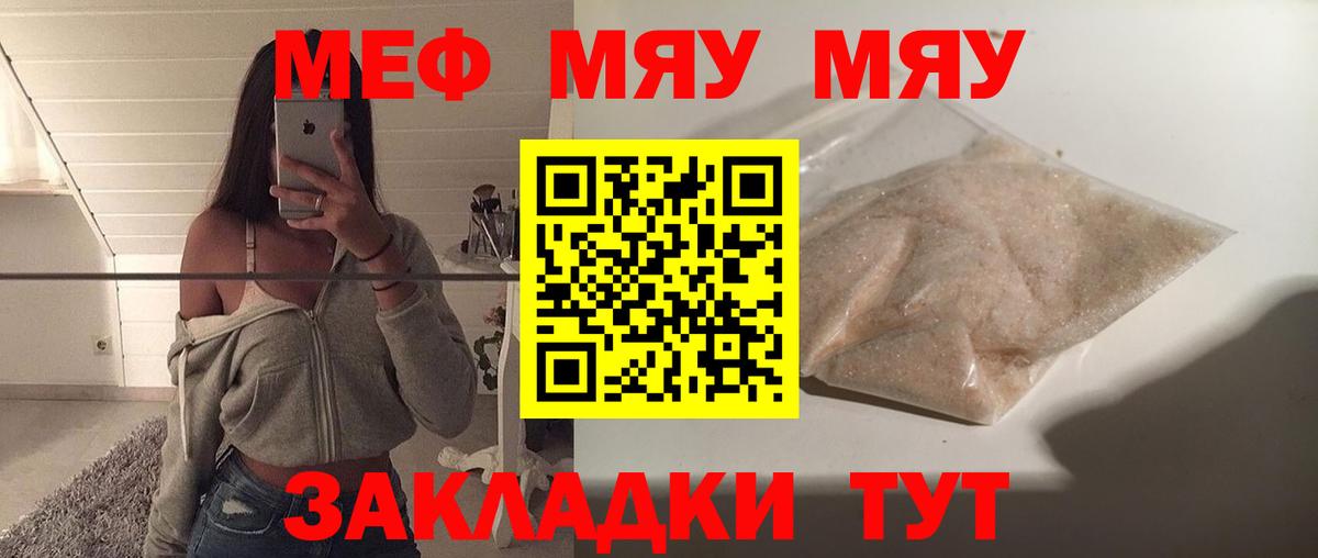 Меф мука  Меф мука  Стрежевой  МЕФ  Вход с VPN  Меф 
