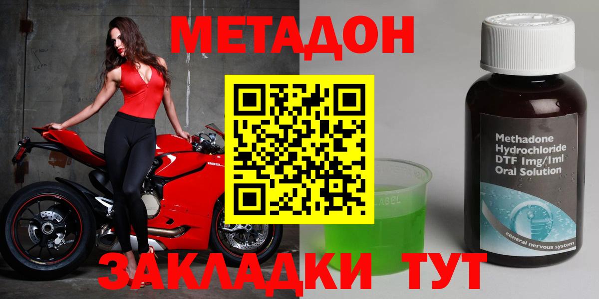 Стрежевой  МЕТАДОН methadone  ссылка на мегу маркетплейс  Вход с VPN 