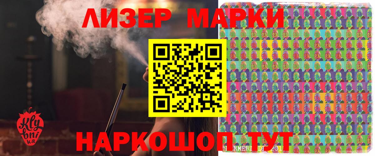 Стрежевой  Марки NBOMe 1,8мг  Вход с VPN 